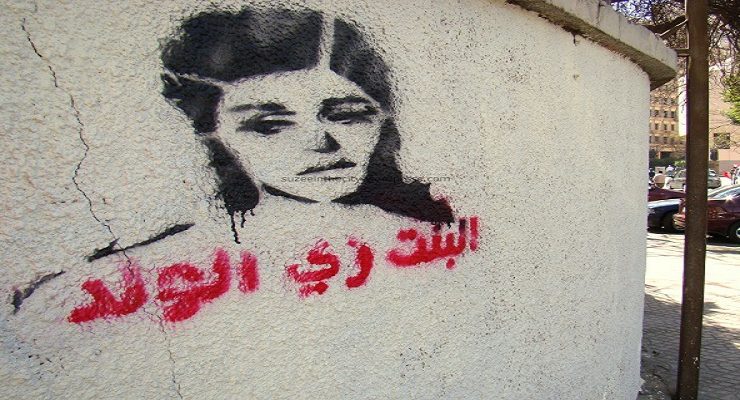 الحركة النسوية المصرية