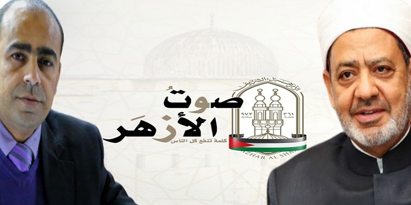 جريدة صوت الأزهر