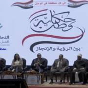 التحالف الوطني في محافظة البحيرة