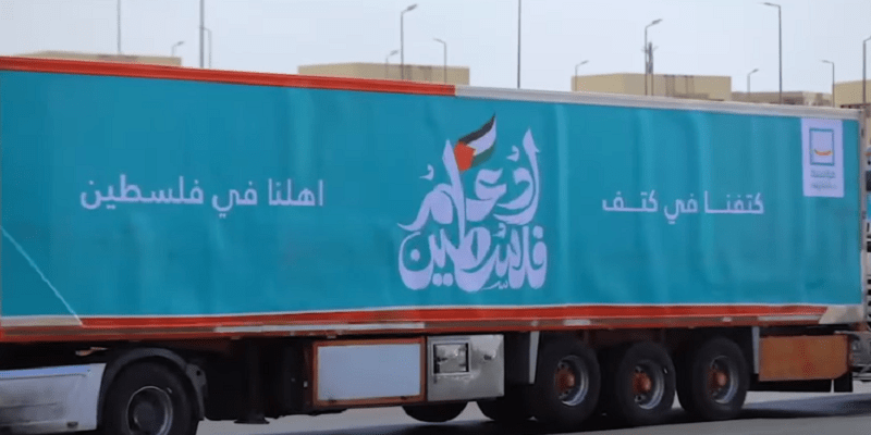 حياة كريمة تدين الهجوم الإسرائيلي على مستشفى المعمداني وتؤكد: استمرارها في دعم غزة الهجوم الإسرائيلي على مستشفى المعمداني