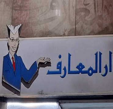 اتفاقيات جنيف