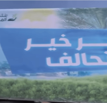 قطر خير التحالف