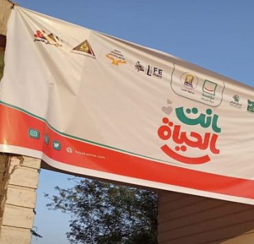 مبادرة أنت الحياة في محافظة القليوبية