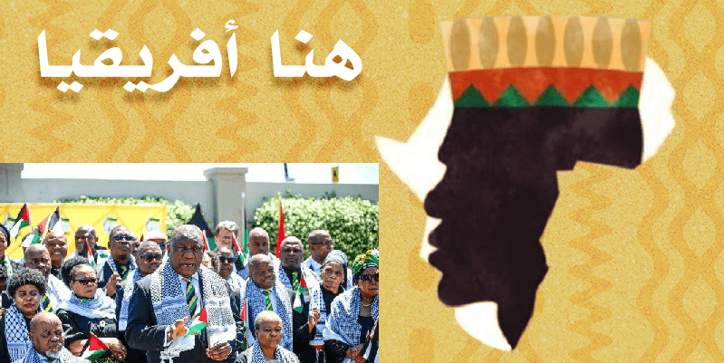 هنا أفريقيا.. العدد 25 أفريقيا