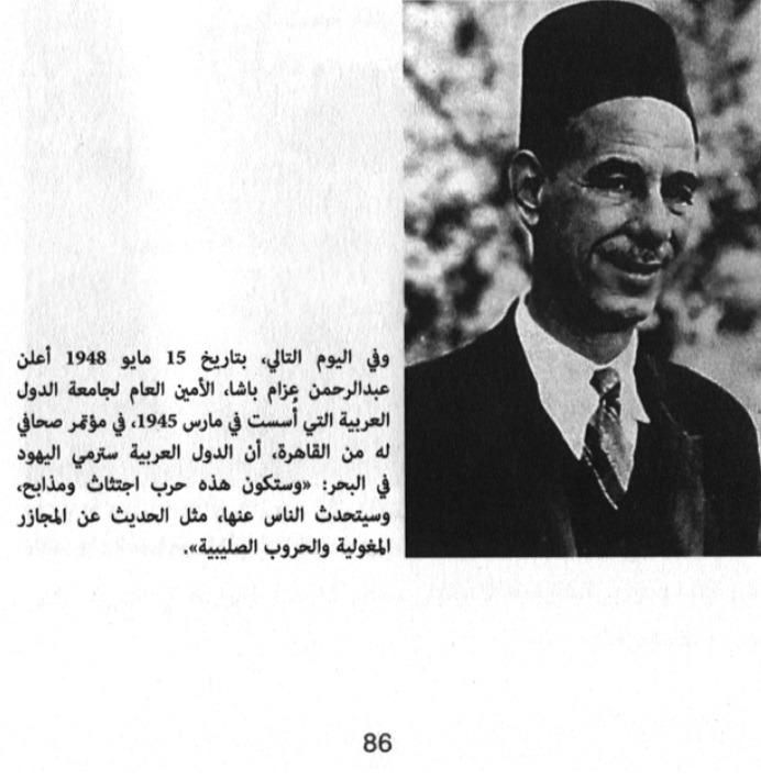 التضامن مع الفلسطينيين