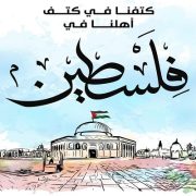 معرض تراثنا للحرف اليدوية