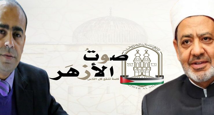 جريدة صوت الأزهر