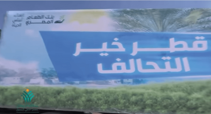 قطر خير التحالف