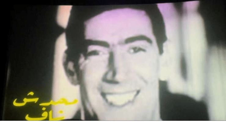 فيلم ماحدش شاف