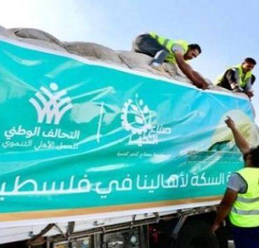 منتدى شباب العالم يطلق مبادرة لحماية المدنيين في مناطق النزاع وحياة كريمة تشيد 500 قافلة