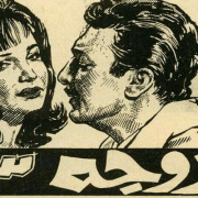 لافينيا نادر