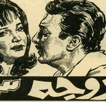 أسرار الحضارة المصرية