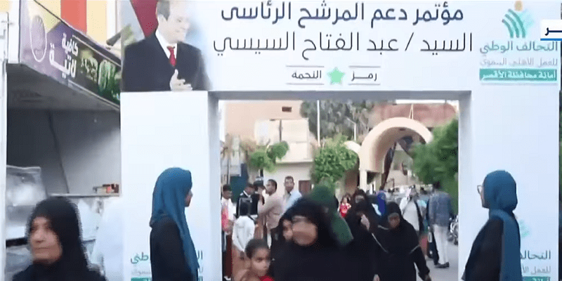 السيسي في الأقصر