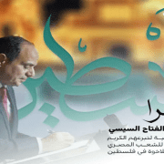 الدعاية الانتخابية