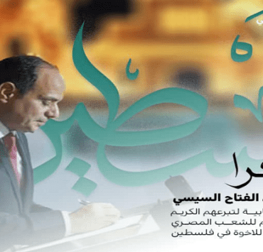 الدعاية الانتخابية