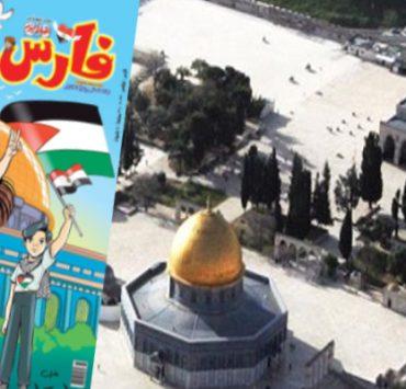 ما تمثله لي القدس القدس