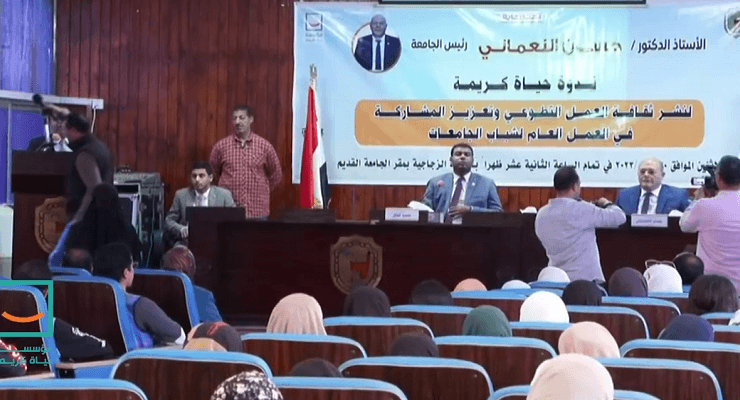 ثقافة التطوع