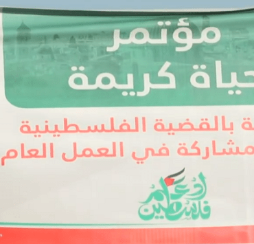 فلسطين في المنيا