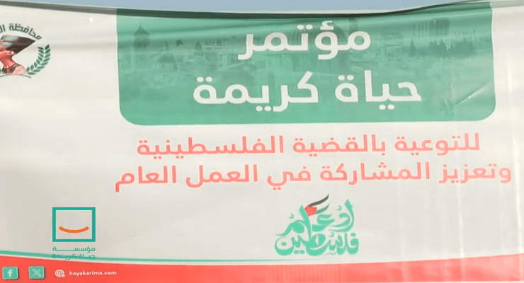 فلسطين في المنيا