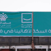 النقابة العامة للصحافة