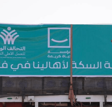 النقابة العامة للصحافة