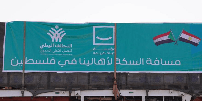 النقابة العامة للصحافة