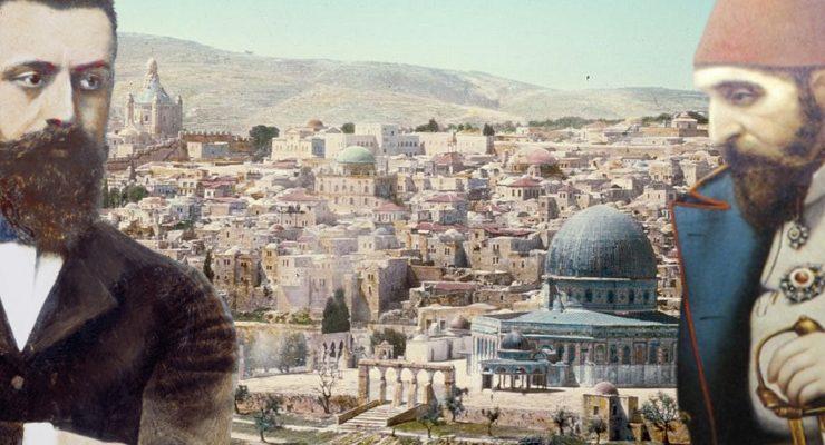 عبدالحميد الثاني وتيودور هرتزل