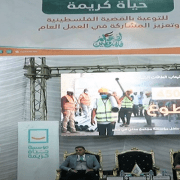 فلسطين في الفيوم