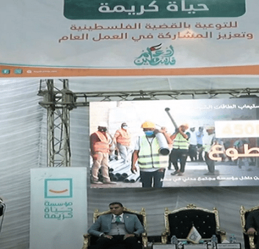 فلسطين في الفيوم