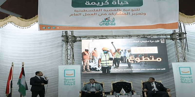 فلسطين في الفيوم