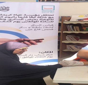 قافلة طبية للتوعية