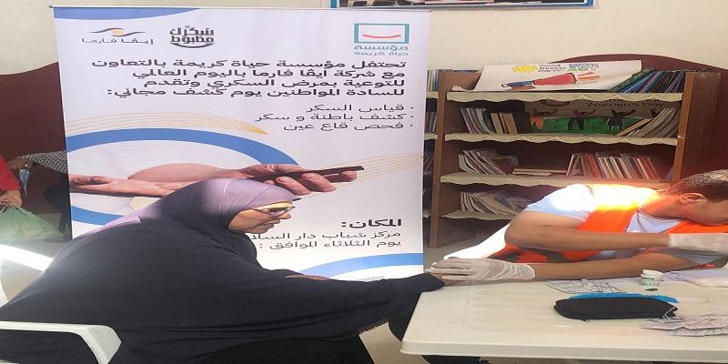 حياة كريمة تنظم قافلة طبية للتوعية بمرض السكر قافلة طبية للتوعية