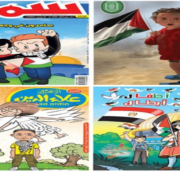 مجلات الأطفال في مصر