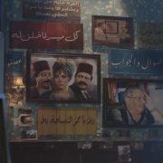 وثائقي أسامة أنور عكاشة