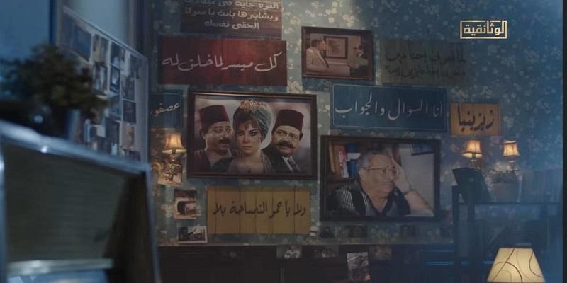 وثائقي أسامة أنور عكاشة