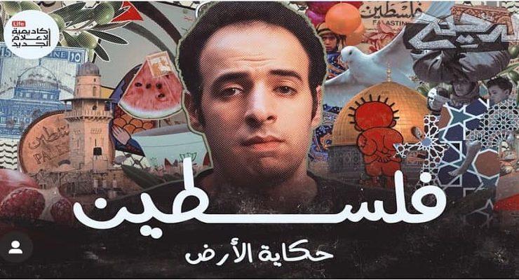 حكاية الأرض