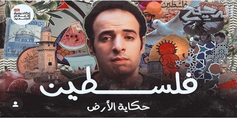 حكاية الأرض