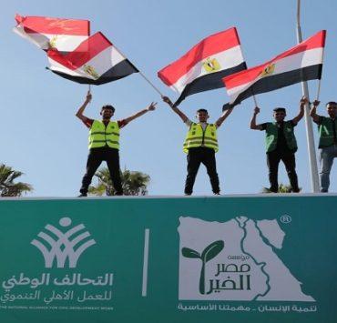 التحالف الوطني للعمل الأهلي التنموي