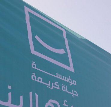 الأشقاء الفلسطينيين