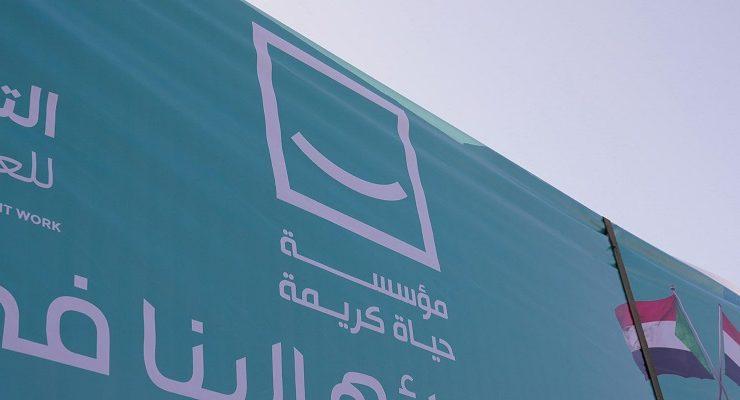 الأشقاء الفلسطينيين