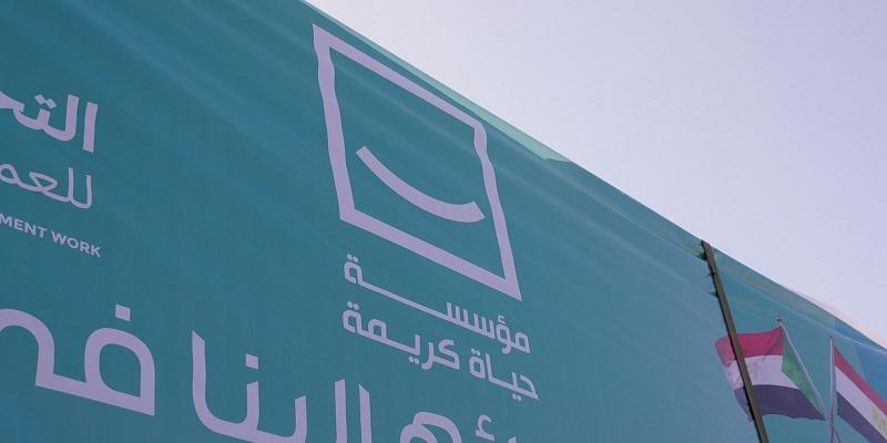 “فيديو” حياة كريمة تواصل دعم الأشقاء الفلسطينيين بمبادرة من إنسان لإنسان الأشقاء الفلسطينيين