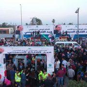 المؤتمر الرابع لحكاية وطن