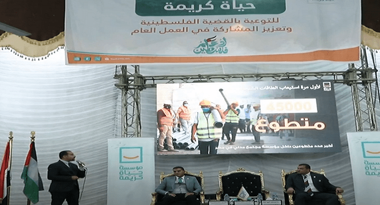 فلسطين في الفيوم