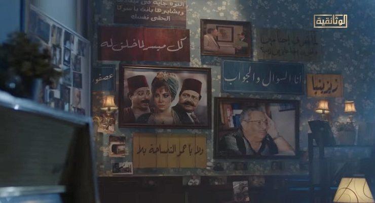 وثائقي أسامة أنور عكاشة