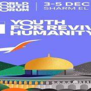 حياة كريمة في منتدى شباب العالم