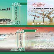 سلسلة الكتاب الأول