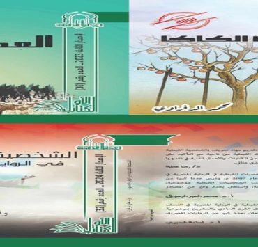 سلسلة الكتاب الأول