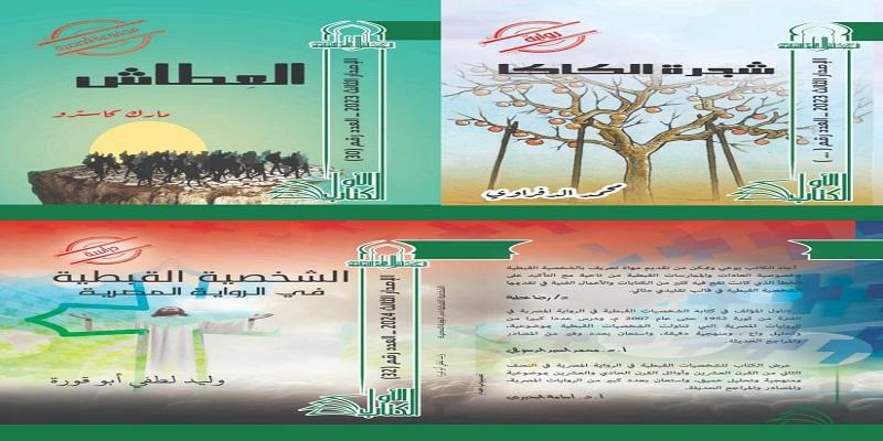 سلسلة الكتاب الأول