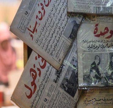 الصحف المصرية قديمًا