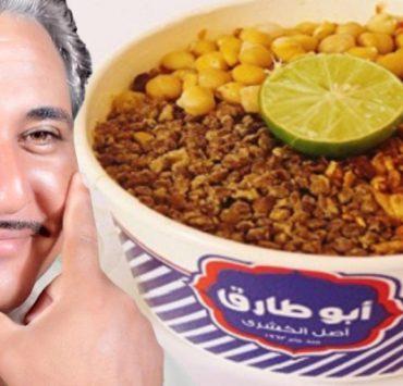 كشري أبو طارق